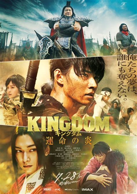 王者天下3 命運之炎 線上看|王者天下3：命運之炎 Kingdom 3/王者天下3線上看